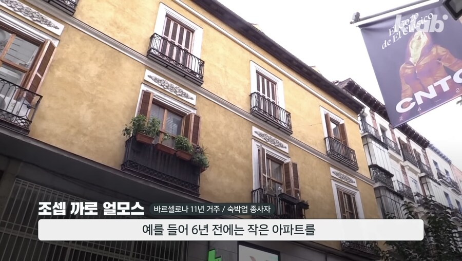 관광객이 가면 물 맞는다는 바르셀로나_5.jpg