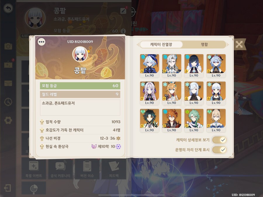 친구구함_1.png