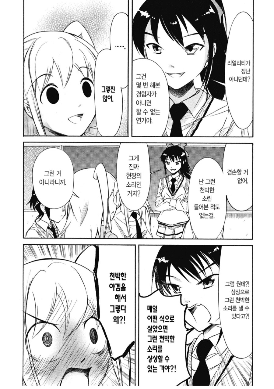 사람이 너무 부끄러움이 없으면 안되는 이유_2.png