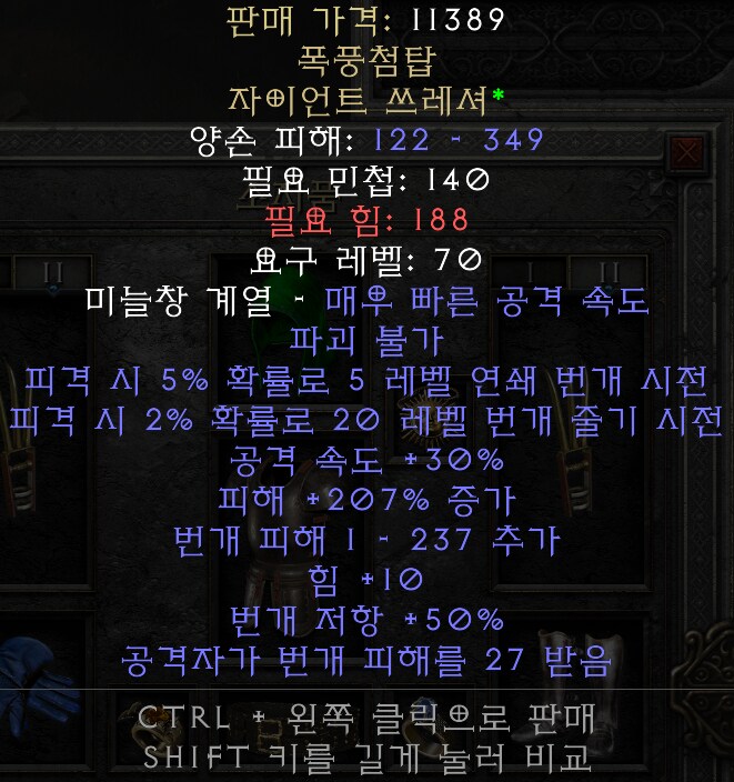 디아2) 이런거 나올때마다 가슴아파_1.png