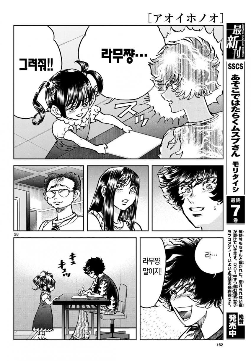 어린아이의 솔직한 감상에 충격받은 프로 만화가.JPG_2.jpg