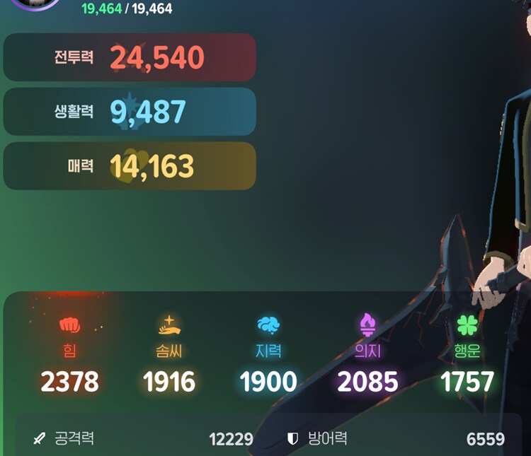 마비m) 유니크 채워지지않는 굶주림 이거 괜찮나요?_3.png