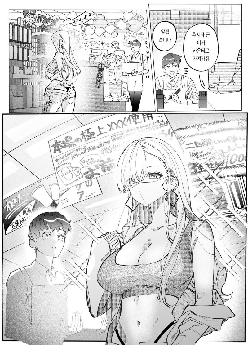 특정장소에 출몰하는 Bitch_1.jpg