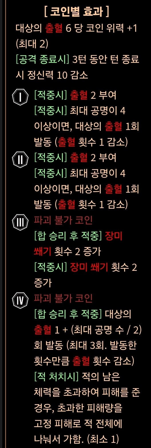 림버스) 뫼르칼라는 N사덱에 어울리는 에고다._8.jpg