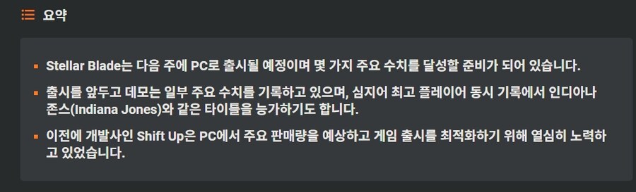 스텔라 블레이드 PC 데모가 인디아나 존스, 아크 레이더스보다 많은 동접자 기록_1.jpg