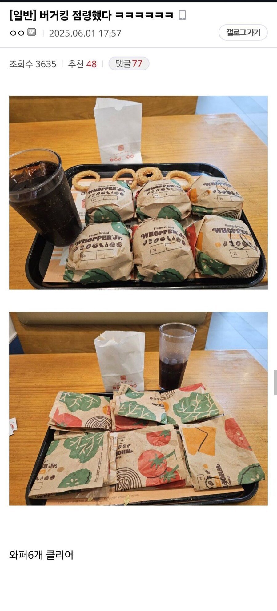 버거킹 점령한 디시인.jpg_1.jpg