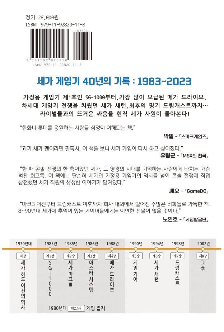 뉴스/겜툰_7.jpg