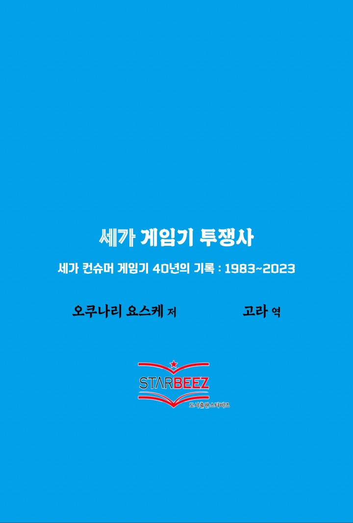 뉴스/겜툰_8.jpg