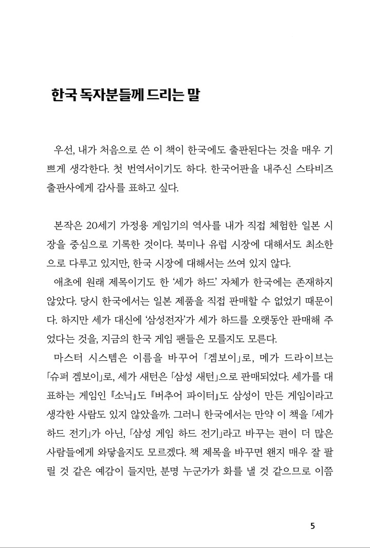 뉴스/겜툰_12.jpg