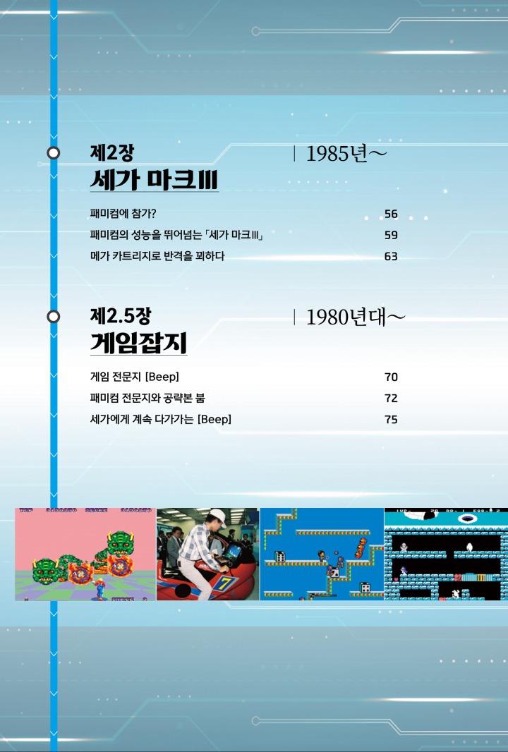 뉴스/겜툰_16.jpg