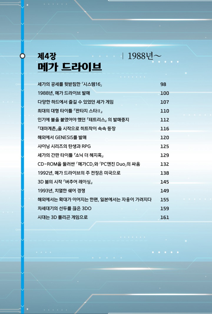 뉴스/겜툰_18.jpg