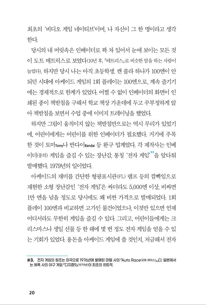 뉴스/겜툰_27.jpg