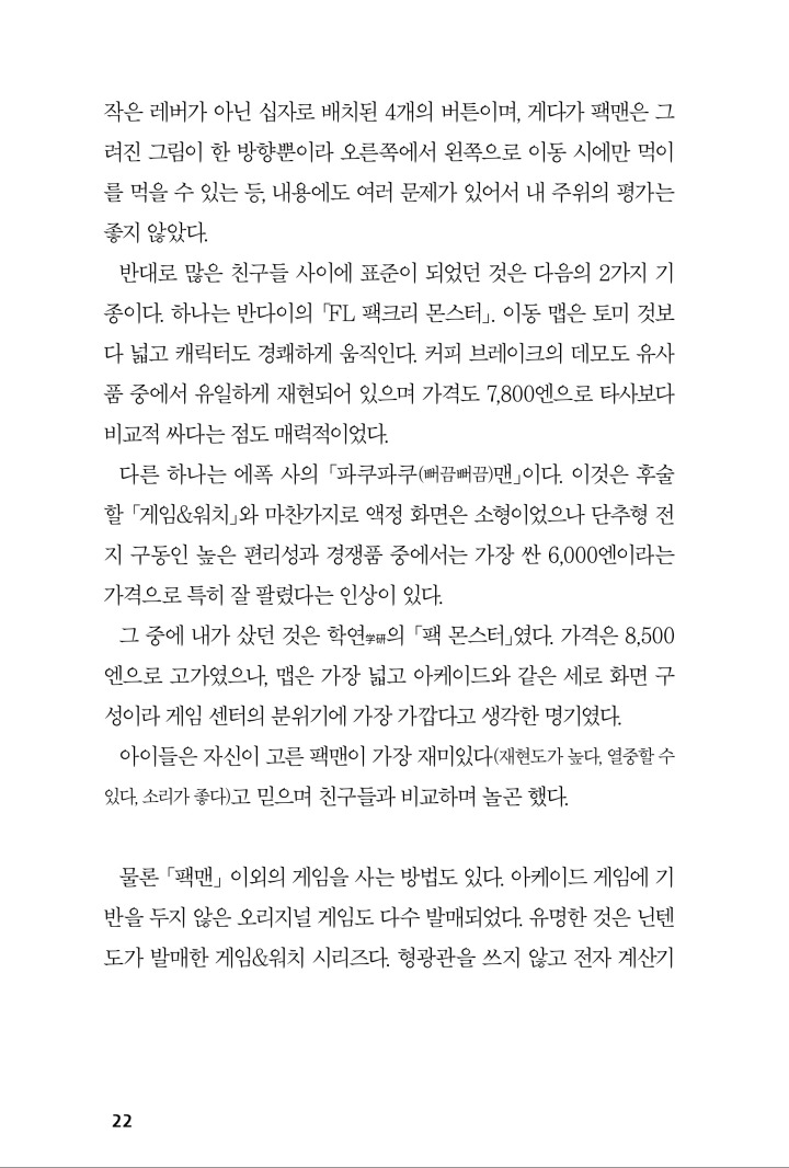 뉴스/겜툰_29.jpg