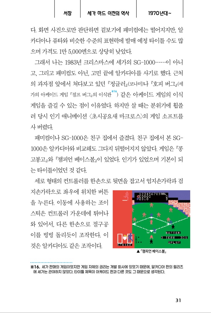 뉴스/겜툰_38.jpg