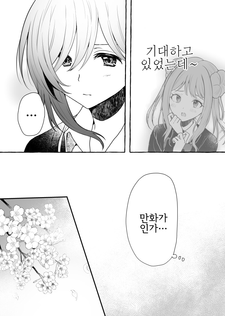학급의 그림 덕후 괴롭히는 만화.manga_9.jpg