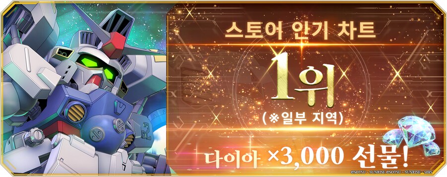 스토어 인기 순위 1위 달성!_1.png