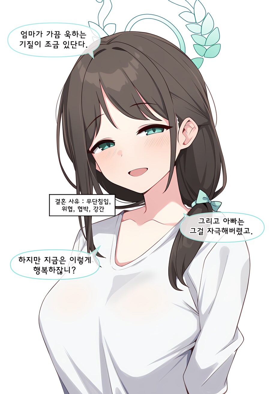 블루아카)ai)방디부 결혼사유_2.png