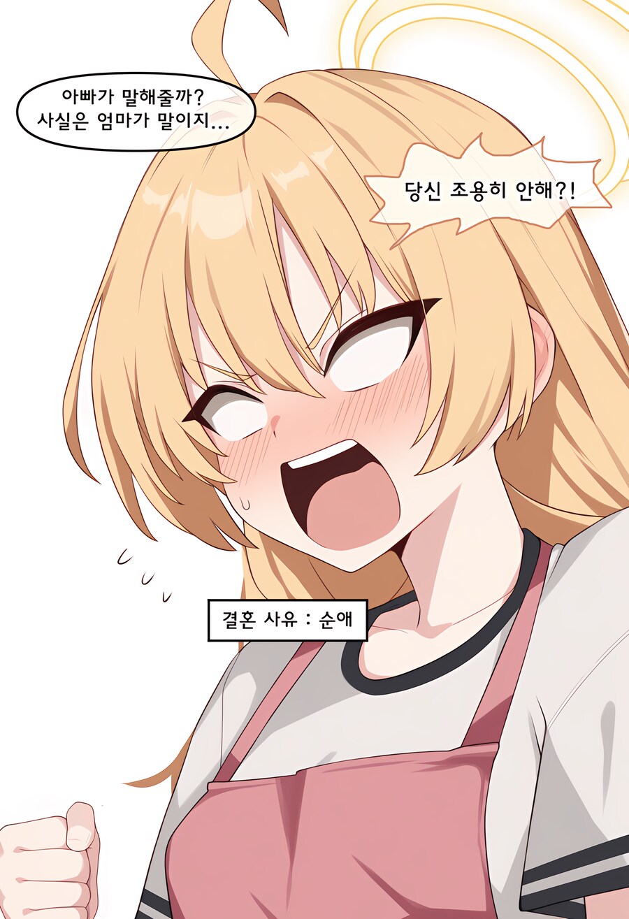 블루아카)ai)방디부 결혼사유_3.png