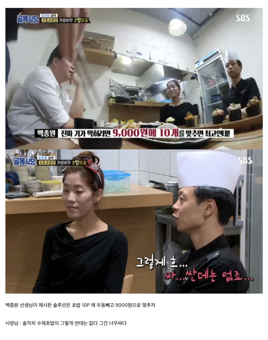 당시 골목식당 보면서 최면 걸린 듯_4.jpg