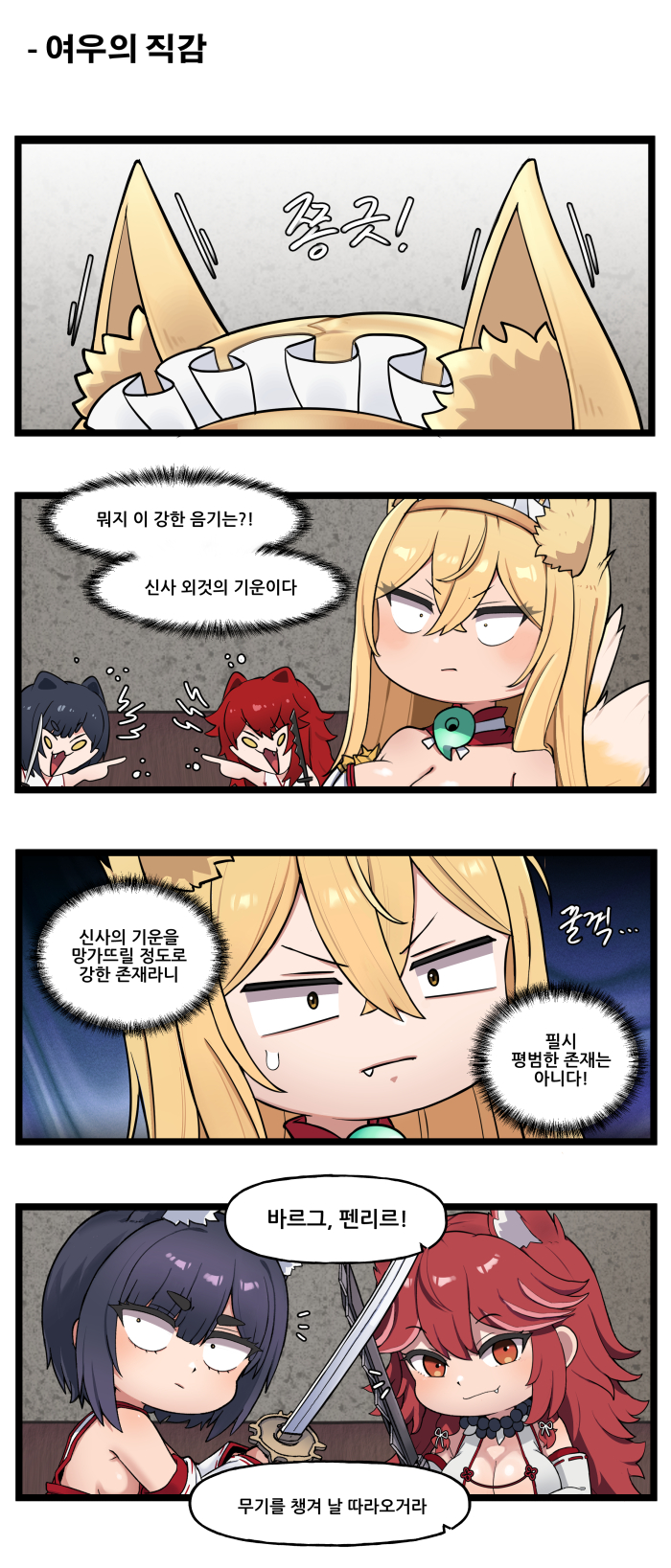 라스트오리진 특별판 '신토불이(?) 무녀즈' - 12_3.jpg