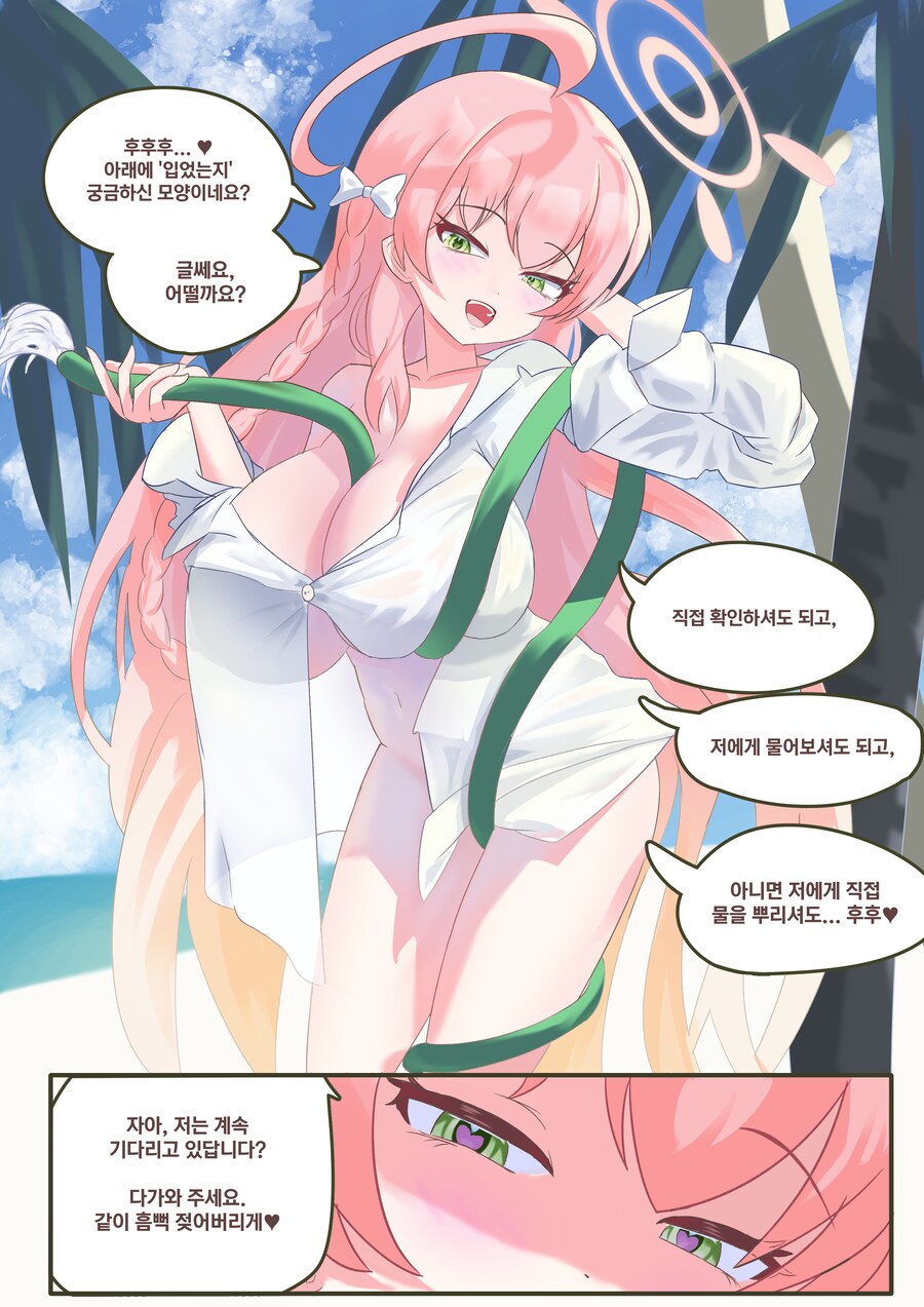 블루아카)선생님에게 질문하는 하나코_1.png