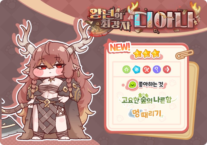 디아나 이미지