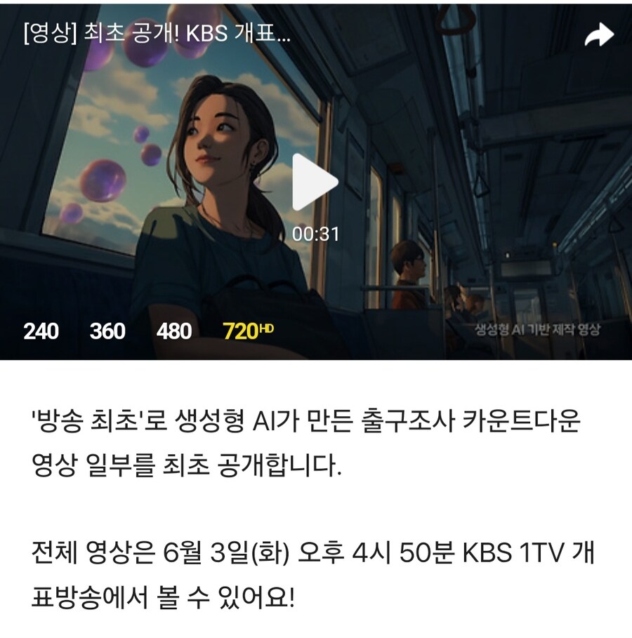 KBS 거 AI 존나게 좋아하네_1.jpg