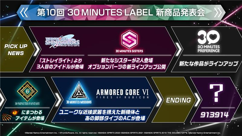 제10회 30 MINUTES LABEL 신상품 발표회 (19:00 ~)_2.jpg
