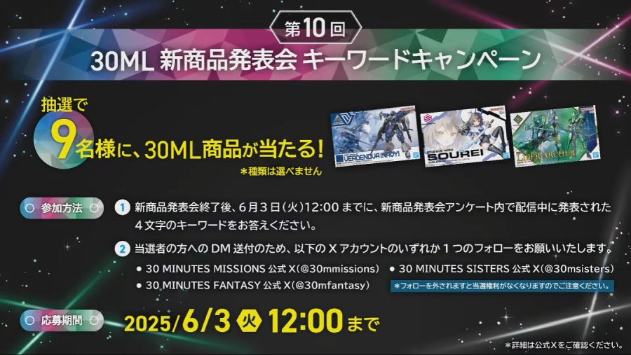 제10회 30 MINUTES LABEL 신상품 발표회 (19:00 ~)_4.png