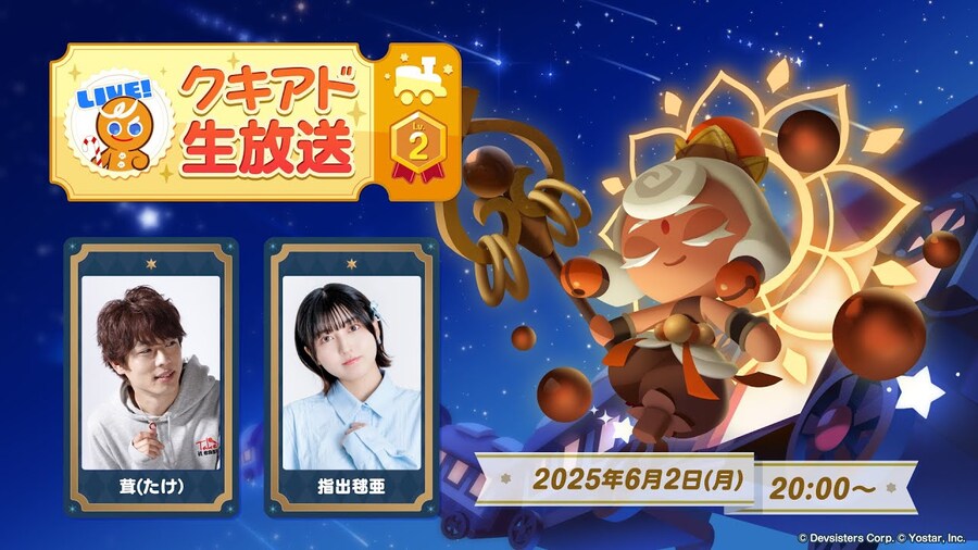 [일본]『쿠키런: 모험의 탑』 공식 생방송 「쿠키아도 생방송 Lv.2」_1.jpg