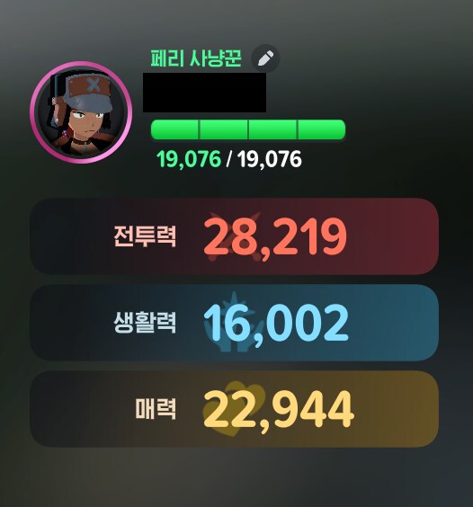 마비m) 생활력 16000!_1.png