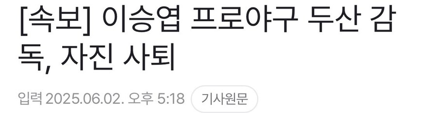 KBO) 이승엽 前 감독의 대표적인 만행_2.jpg