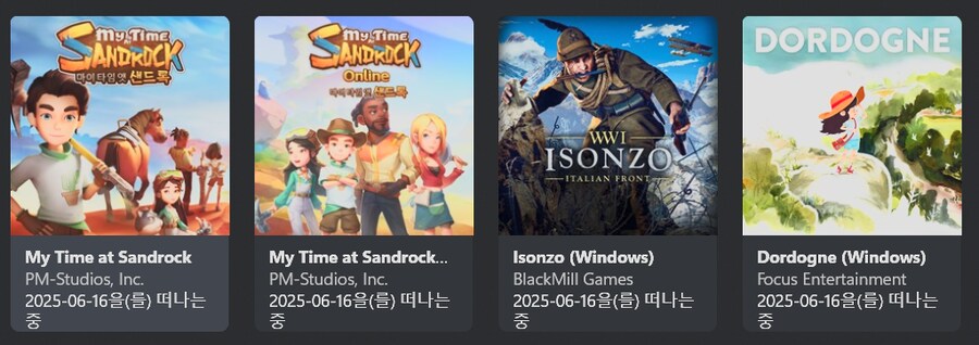 [게임패스] 6월 16일 곧 종료되는 게임들_1.png