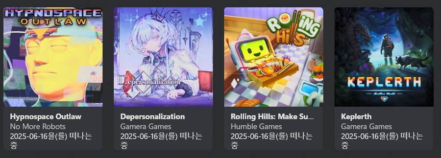 [게임패스] 6월 16일 곧 종료되는 게임들_2.png