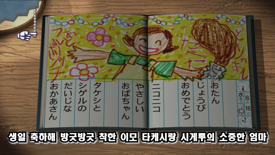 [겜이지] 나의 여름방학 2 #18 -한글자막-_1.jpg