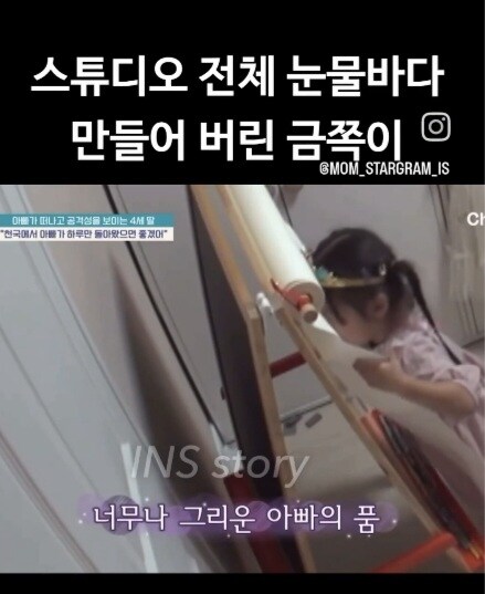 스튜디오 전체를 눈물바다로 만든 금쪽이.mp4_1.jpg