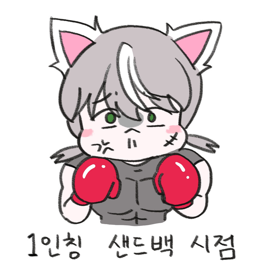 모두가 냐손실을 겪고 있는데_1.jpg