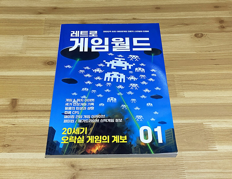 레트로 게임월드 + 각종 고전게임입니다._1.jpg