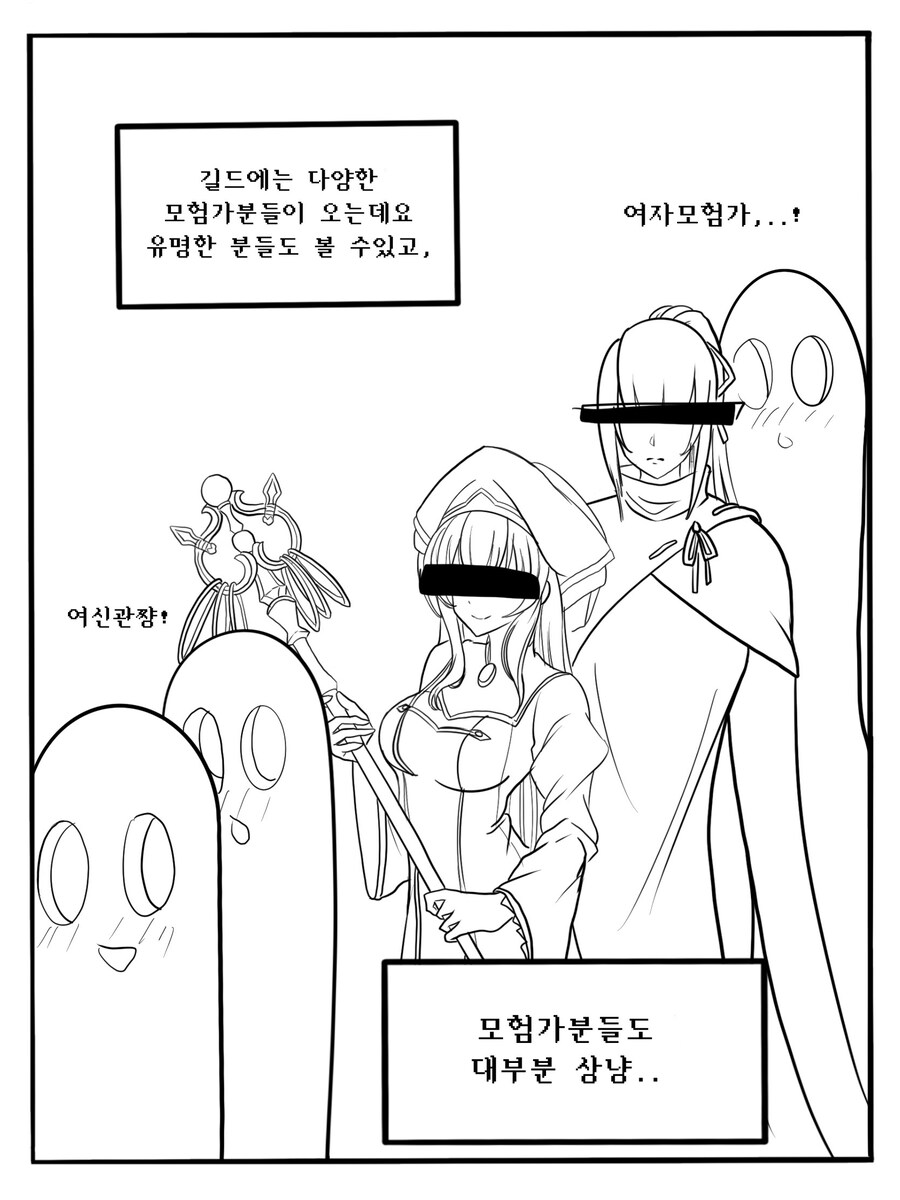 F컵 모험가 길드 접수원양 3화_2.jpg