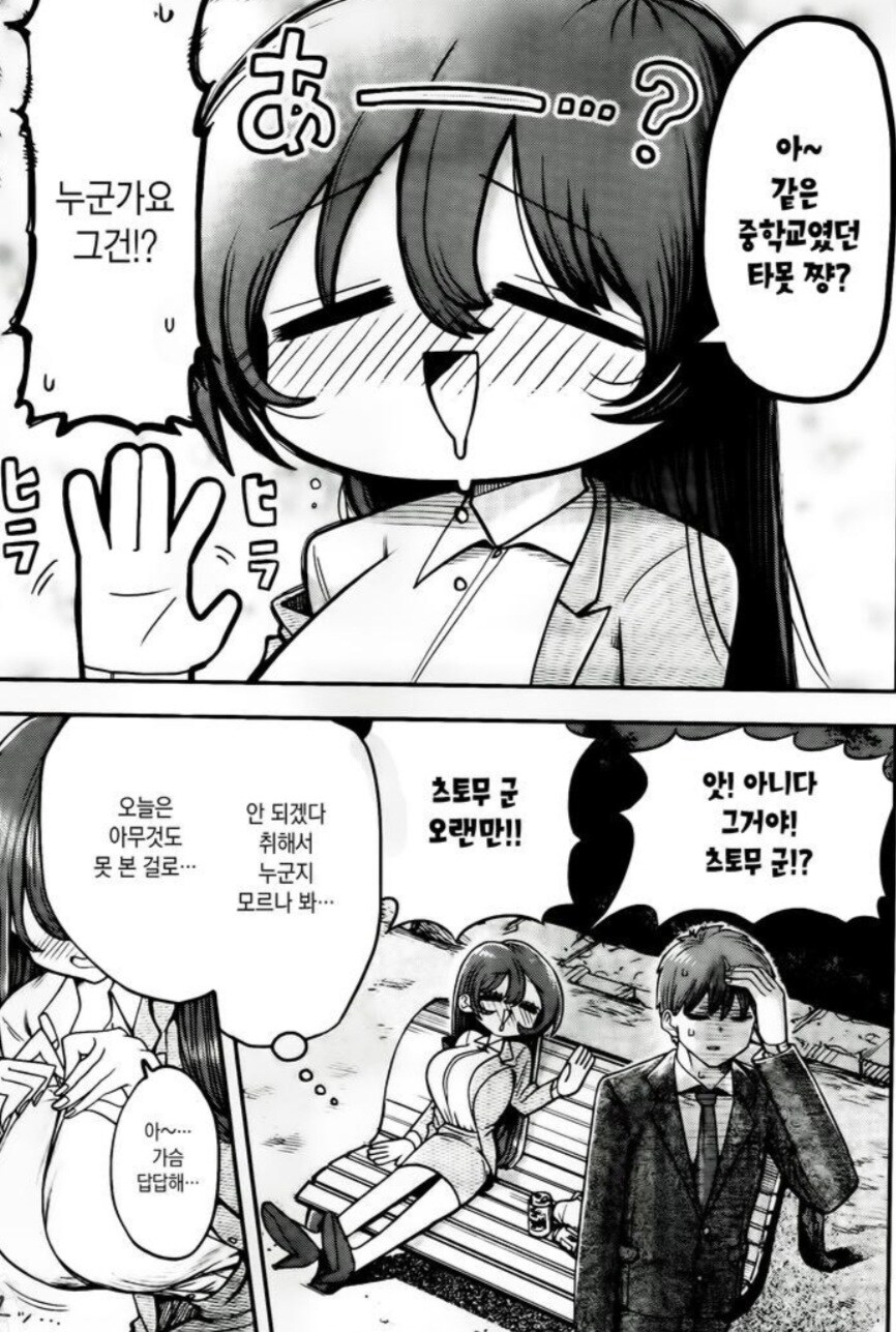 거유미인여사장이 매일 공원에서 만취해도 무사한이유.manwha_2.jpg