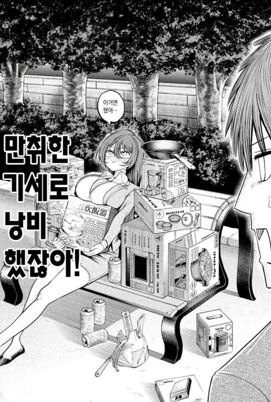 거유미인여사장이 매일 공원에서 만취해도 무사한이유.manwha_4.jpg