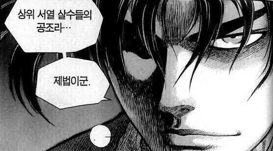 한국만화의 흔한 반전캐_5.jpg