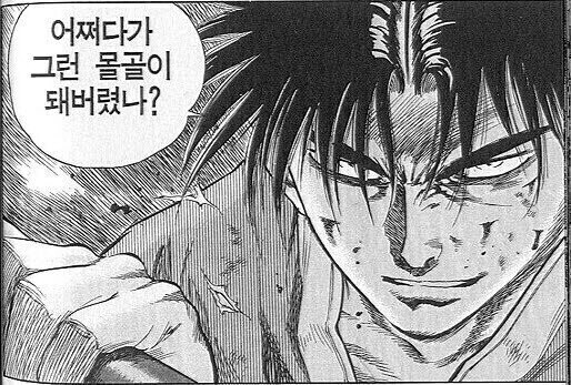 한국만화의 흔한 반전캐_6.jpg