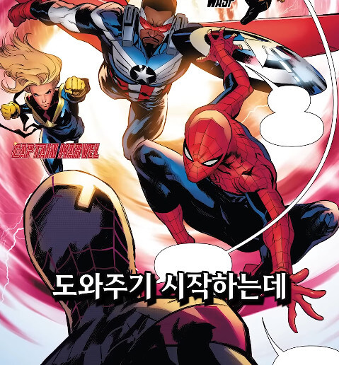 마블 뇌절 이밴트 특_14.jpg