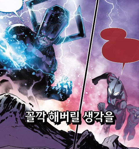 마블 뇌절 이밴트 특_21.jpg