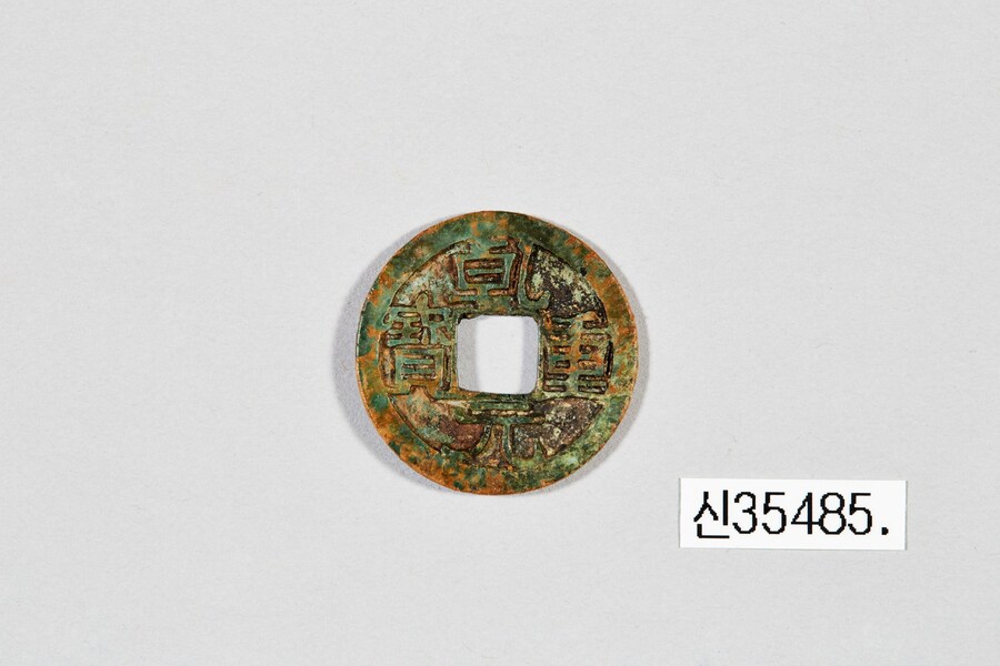 한반도의 철광산은 삼국시대에 고갈되었다?_2.jpg