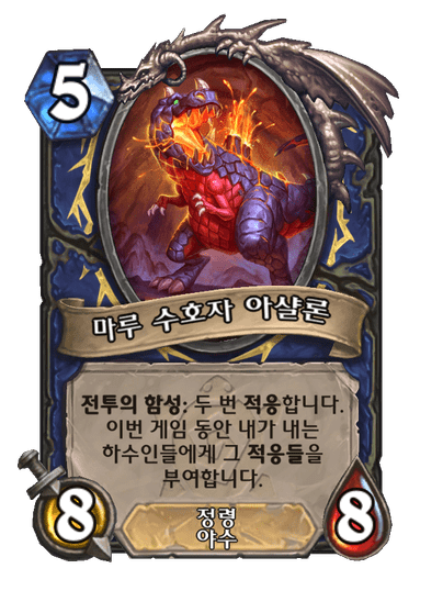 [하스스톤] 운고로 확장팩 신규 카드 18장 공개_7.png
