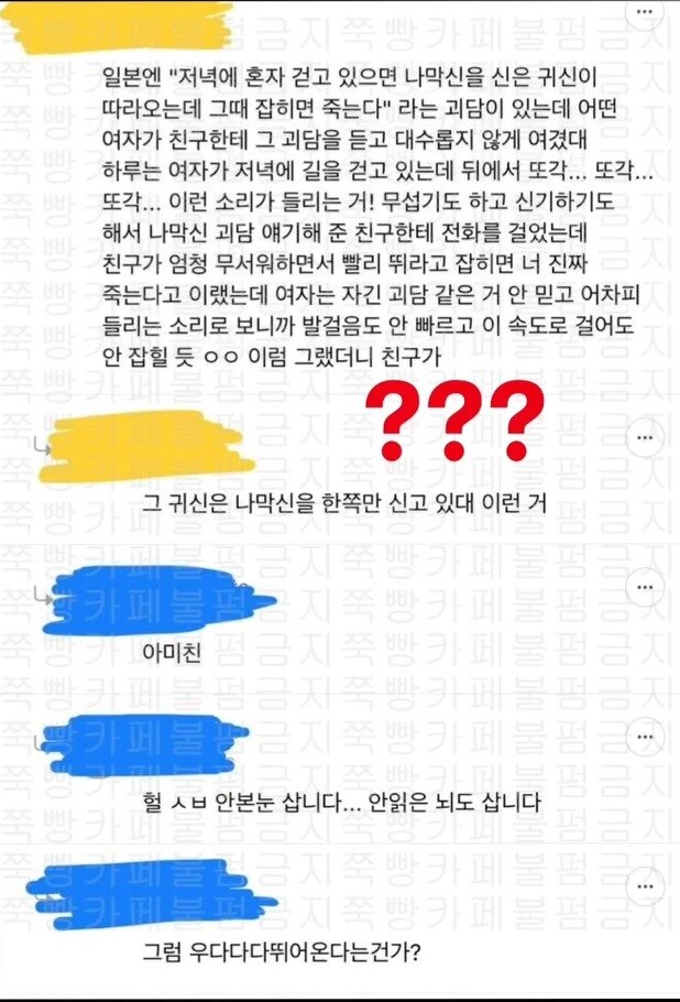새벽 공포) 나막신을 신은 귀신_1.jpg