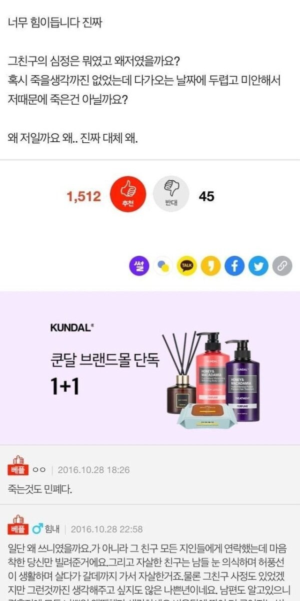 친구가 5천만원 빌리고 자살함_4.jpg