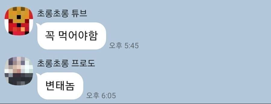 남자들의 흔한 게임 카톡방_2.jpg